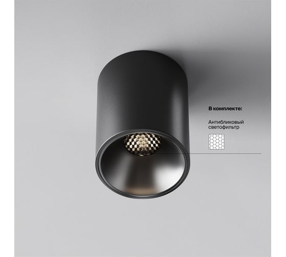 Потолочный светильник MAYTONI Alfa LED Черный C064CL-12W4K-RD-B