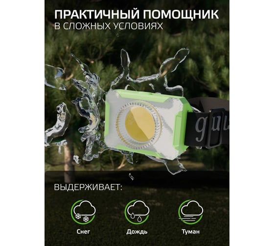 Налобный фонарь Gauss 3W 150lm 3xAAA LED GF305