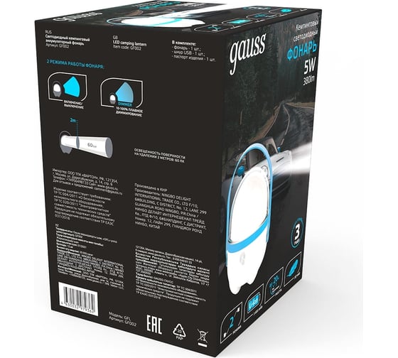 Кемпинговый аккумуляторный фонарь Gauss 5W 380lm Li-ion 3600mAh диммируемый голубой LED GF002