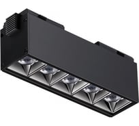 Трековый светильник NOVOTECH для низковольтного шинопровода, алюминий LED 10W KIT 358523