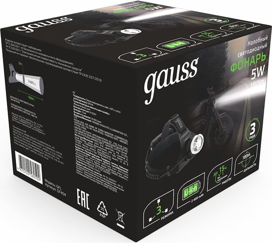 Налобный фонарь Gauss модель GFL404 5W 200lm Li-ion 2400mAh LED 1/12/24 GF404