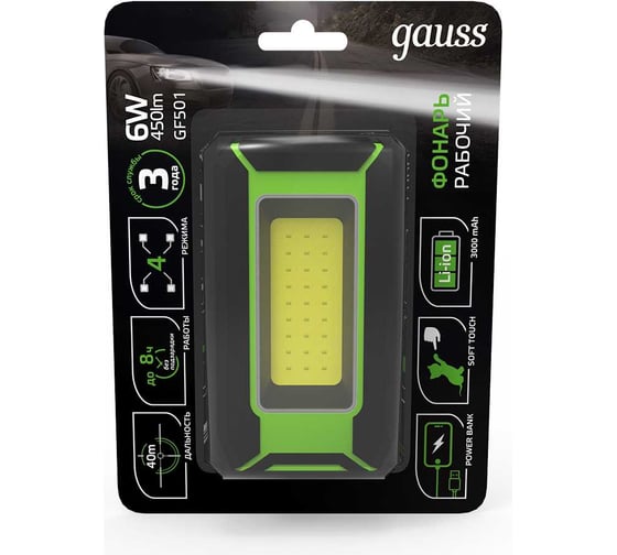 Рабочий аккумуляторный фонарь Gauss 6W 450lm Li-ion 3000mAh LED GF501