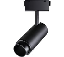 Трековый светильник NOVOTECH для низковольтного шинопровода, алюминий LED 30W KIT 358529