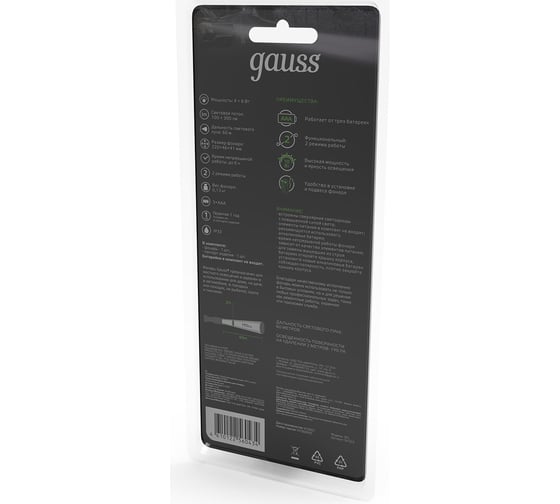 Рабочий фонарь Gauss 10W 400lm 3xAAA LED GF503