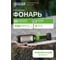 Рабочий фонарь Gauss 10W 400lm 3xAAA LED GF503 2