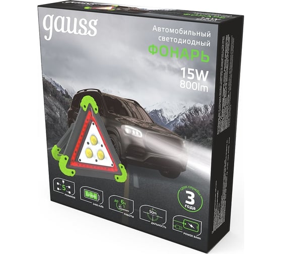Автомобильный фонарь Gauss модель GFL802 15W 800Лм Li-ion 2400mAh LED 1/12/24 GF802