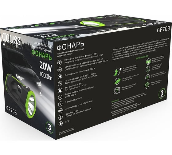 Фонарь Gauss прожекторный аккумуляторный 20W 1000lm Li-ion 10000mAh диммируемый LED GF703