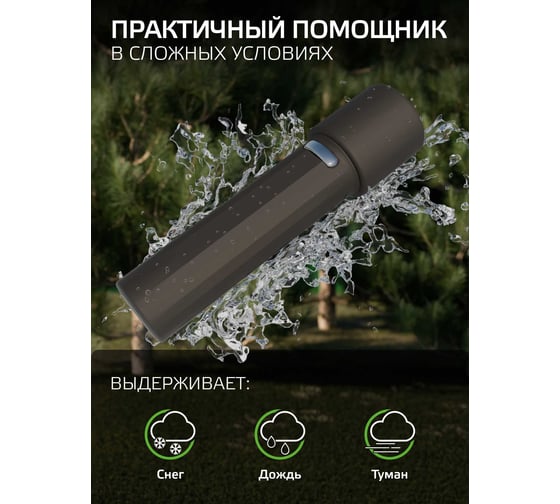 Ручной аккумуляторный фонарь Gauss 1W 50lm Li-ion 1200mAh LED GF202