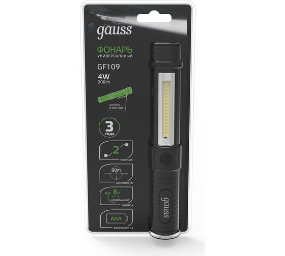 Ручной фонарь Gauss 4W 200lm 3xAAA LED GF109