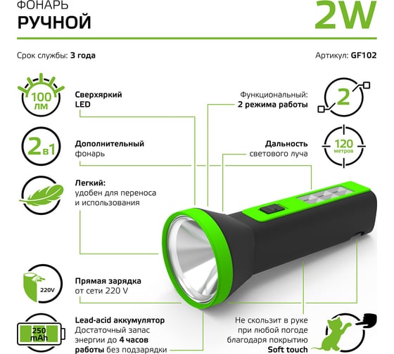 Фонарь Gauss ручной аккумуляторный 2W 100lm 250mAh LED GF102