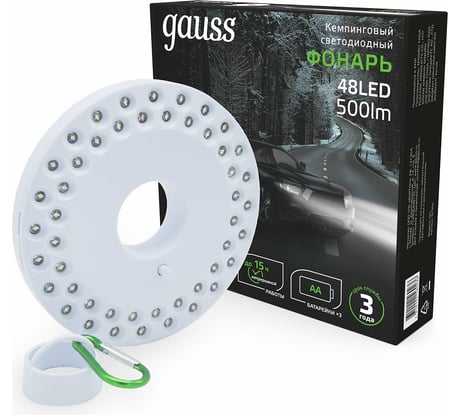 Фонарь Gauss кемпинговый 48LED 500lm 3xAA белый магнит и карабин LED GF004