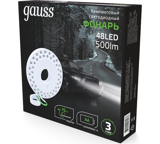 Фонарь Gauss кемпинговый 48LED 500lm 3xAA белый магнит и карабин LED GF004