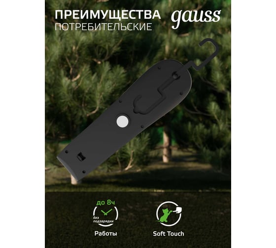 Фонарь Gauss рабочий 4W 210lm 4xAAA LED GF504