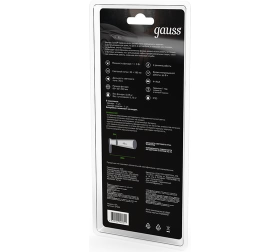 Фонарь Gauss рабочий 4W 210lm 4xAAA LED GF504