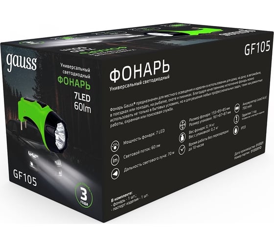 Ручной аккумуляторный фонарь Gauss 7LED 60lm 700mAh LED GF105