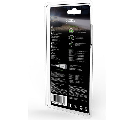 Фонарь Gauss ручной модель GFL205 10W 400lm Li-ion 2000mA LED GF205