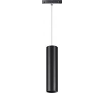 Трековый светильник NOVOTECH для низковольтного шинопровода, провод 0.8м LED 18W FLUM 358428