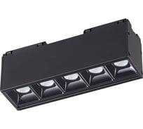 Трековый светодиодный светильник NOVOTECH для низковольтного шинопровода LED 10W KIT 358073