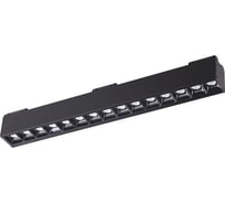 Трековый светодиодный светильник NOVOTECH для низковольтного шинопровода LED 20W KIT 358074