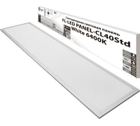 Светодиодная плоская панель FL-LED PANEL-CL40Std White 6400K 1195x295x10мм 40Вт 4000Лм БП в комплекте 616586
