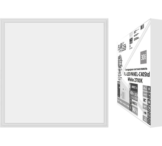 Светодиодная плоская панель FL-LED PANEL-C40Std White 2700K 595x595x10мм 40Вт 4000Лм БП в комплекте 608260