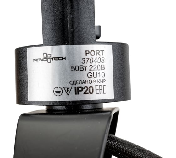 Трековый светильник NOVOTECH металл GU10 50W UFO 370408