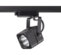 Трековый светильник NOVOTECH металл GU10 50W PIPE 370429