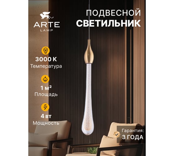 Подвесной светильник ARTE LAMP RAINDROP A1803SP-3PB