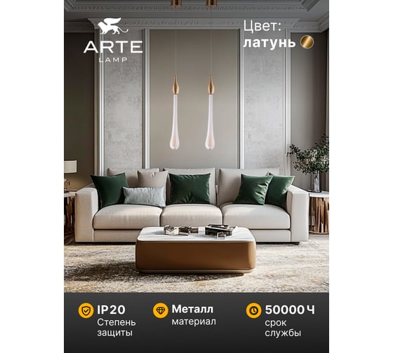Подвесной светильник ARTE LAMP RAINDROP A1803SP-3PB