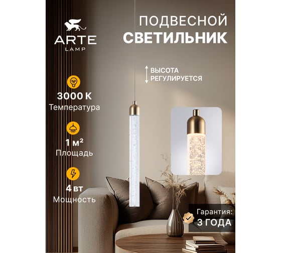 Подвесной светильник ARTE LAMP BIAS A1802SP-5PB
