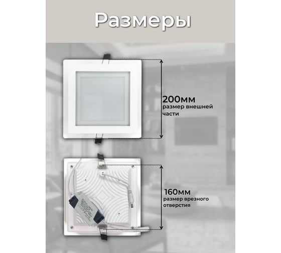 Светильник светодиодный встраиваемый Elvan 705SQ-18W-4000K-Wh VLS-705SQ-18W-NH-Wh