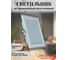 Светильник светодиодный встраиваемый Elvan 705SQ-18W-4000K-Wh VLS-705SQ-18W-NH-Wh 2