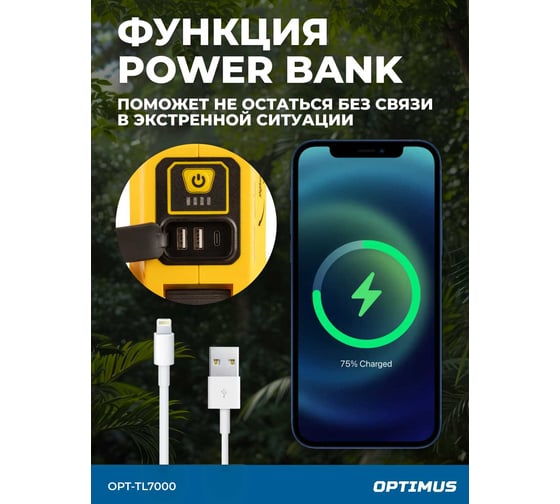 Светодиодная мачта аккумуляторная Optimus складная (прожектор), 7000 Лм OPT-TL7000