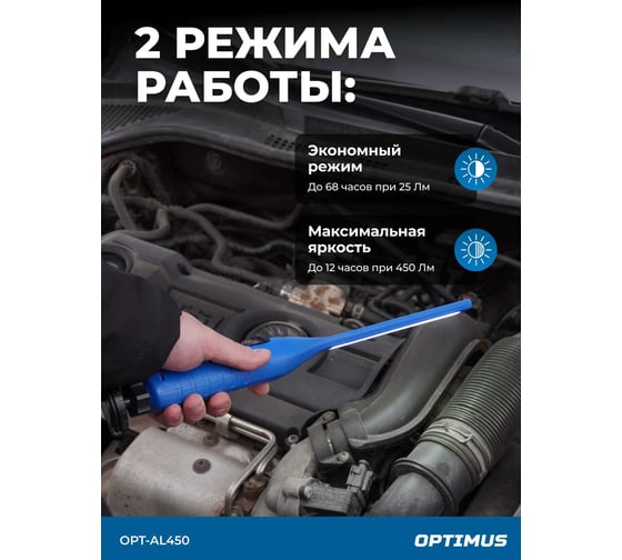 Ручной аккумуляторный фонарь Optimus с плавной регулировкой яркости, 450 Лм OPT-AL450