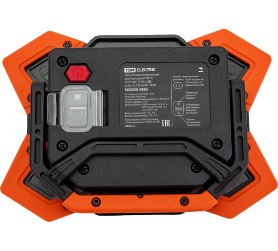 Переносной светодиодный прожектор TDM ФП5, 15 Вт, 1250 лм, Li-Ion 3,7 B 6,6 Aч, USB, SQ0350-0055