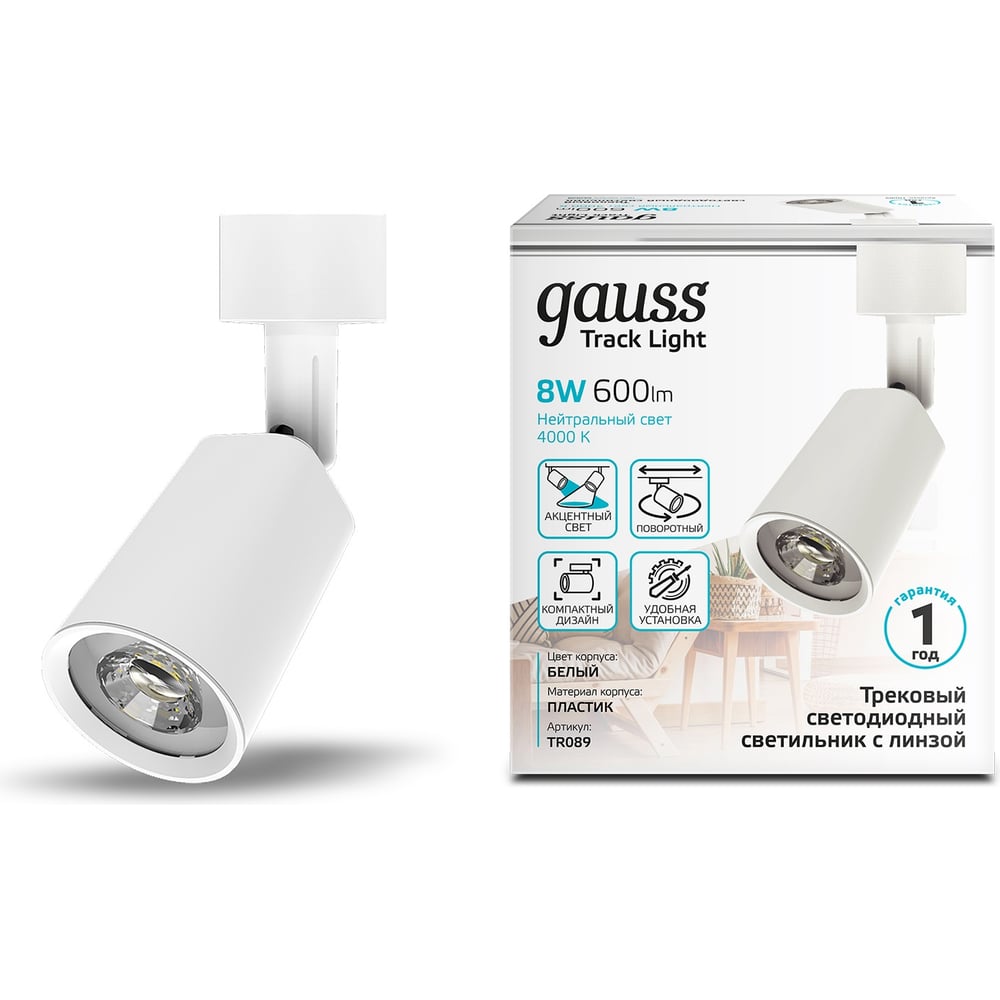 Трековый светильник Gauss цилиндрический 8W 600lm 4000K 180-220V IP20 ...