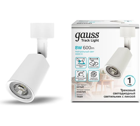 Светильник Gauss трек. цилин. 8W 600lm 4000K 180-220V IP20 59х164мм бел. линза 50º LED TR089