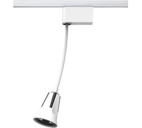 Трековый светодиодный светильник NOVOTECH алюминий LED 10W HOSTA 357702