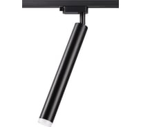Трековый светодиодный светильник NOVOTECH алюминий LED 10W MODO 357885