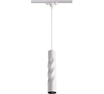 Трековый светодиодный светильник NOVOTECH алюминий LED 12W ARTE 357900