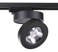 Трековый светодиодный светильник NOVOTECH алюминий LED 12W GRODA 357987