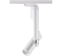 Трековый светодиодный светильник NOVOTECH алюминий LED 12W LEPIDE 357970