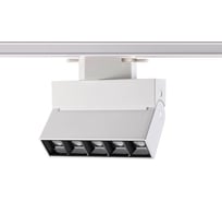 Трековый светодиодный светильник NOVOTECH алюминий LED 13W EOS 357843