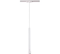 Трековый светодиодный светильник NOVOTECH алюминий LED 7W EDDY 357980