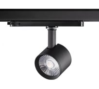 Трёхфазный трековый светодиодный светильник NOVOTECH 20W CURL 358330