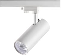 Трёхфазный трековый светодиодный светильник NOVOTECH 30W HELA 358332