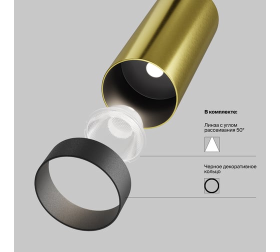 Встраиваемый светильник MAYTONI FOCUS LED Латунь C053CL-L12W2.7K-W-BS