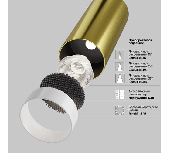 Встраиваемый светильник MAYTONI FOCUS LED Латунь C053CL-L12W2.7K-W-BS