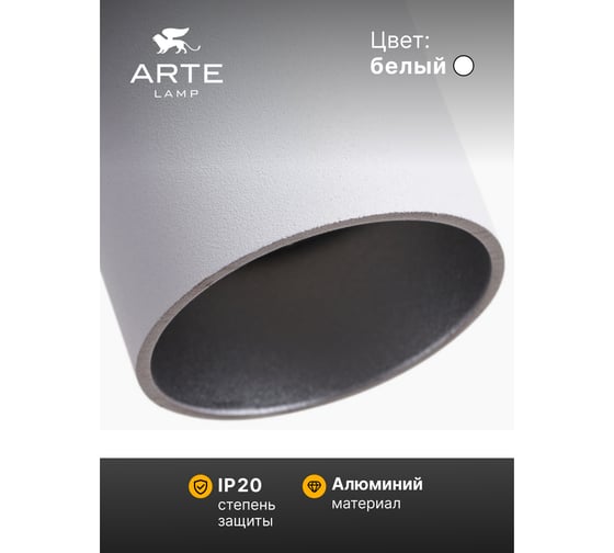 Подвесной светильник Arte Lamp TORRE A1530SP-1WH