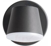 Светильник фасадный светодиодный KANLUX DROMI LED EL-1 7W-GR/ 32530